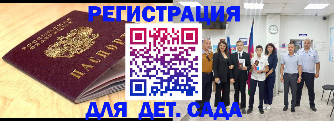 прописка законно в Миньяре