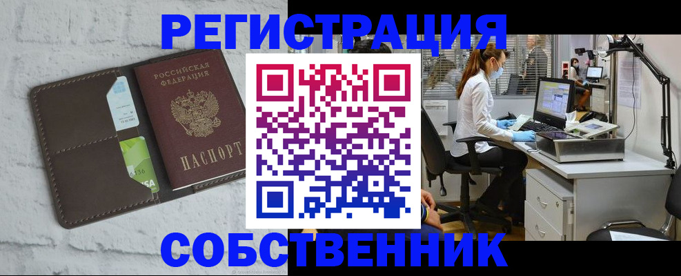 прописка ребенка в Миньяре