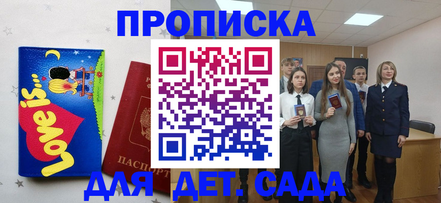 прописка иностранных граждан в Миньяре